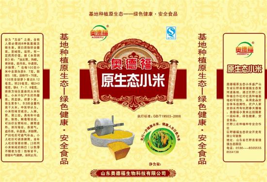 點(diǎn)擊查看詳細(xì)信息<br>標(biāo)題：【農(nóng)副產(chǎn)品】奧德福原生態(tài)小米 閱讀次數(shù)：11214