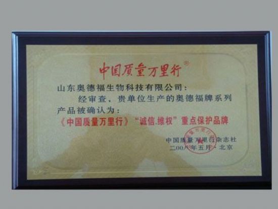 點(diǎn)擊查看詳細(xì)信息<br>標(biāo)題：中國(guó)質(zhì)量行萬(wàn)里 閱讀次數(shù)：7719