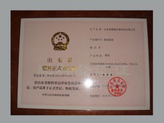 點擊查看詳細信息<br>標題：肥料正式登記證 閱讀次數：8105