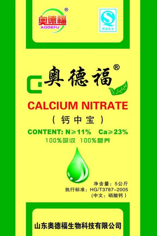 點(diǎn)擊查看詳細(xì)信息<br>標(biāo)題：鈣中寶 閱讀次數(shù)：6661