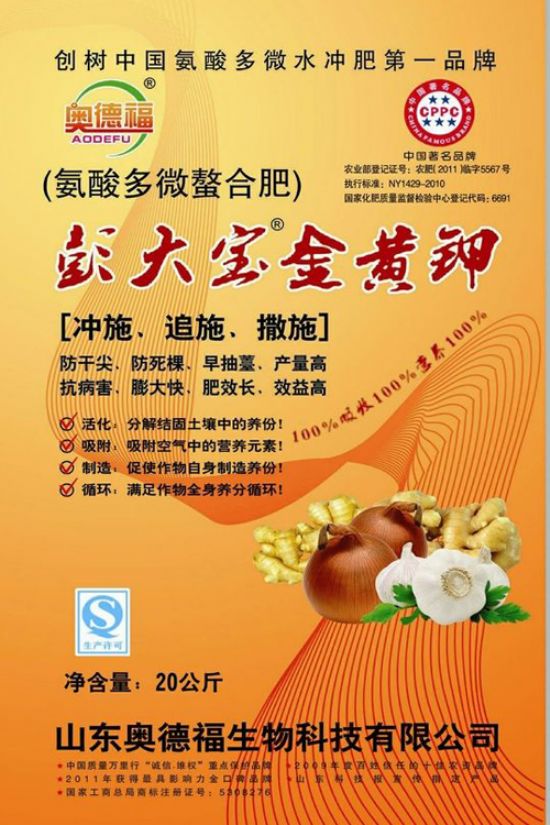 點(diǎn)擊查看詳細(xì)信息<br>標(biāo)題：膨大寶黃金鉀 閱讀次數(shù)：7243