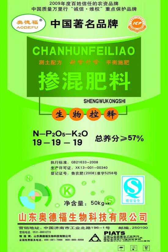 點(diǎn)擊查看詳細(xì)信息<br>標(biāo)題：生物控釋57% 閱讀次數(shù)：7343