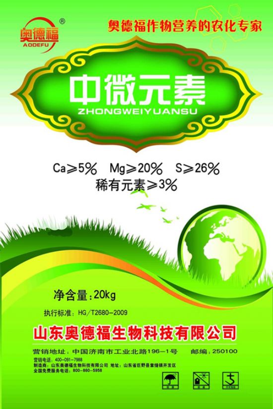 點(diǎn)擊查看詳細(xì)信息<br>標(biāo)題：奧德福中微元素 閱讀次數(shù)：7340