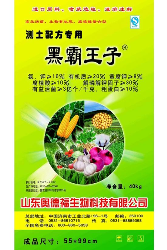 點(diǎn)擊查看詳細(xì)信息<br>標(biāo)題：黑霸王子 閱讀次數(shù)：7973