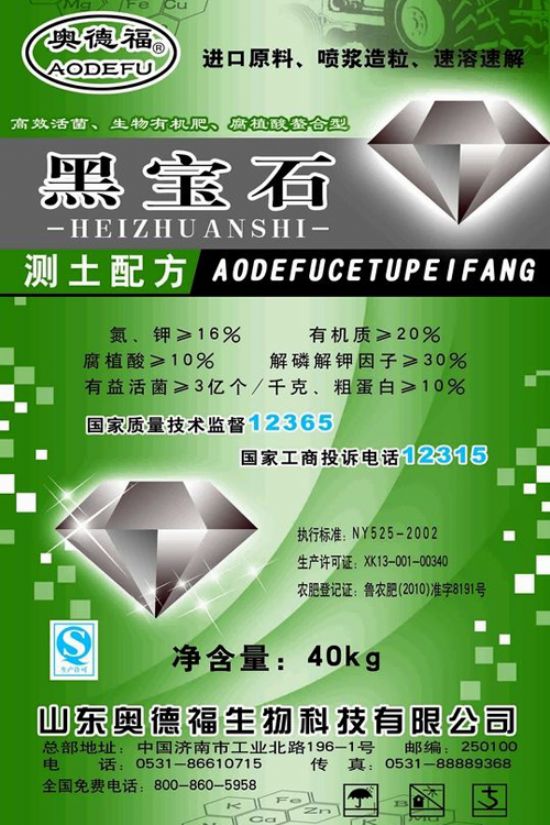 點(diǎn)擊查看詳細(xì)信息<br>標(biāo)題：黑寶石 閱讀次數(shù)：7897