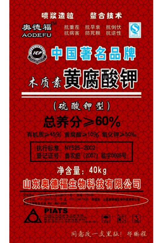 點(diǎn)擊查看詳細(xì)信息<br>標(biāo)題：黃腐酸鉀 閱讀次數(shù)：6738