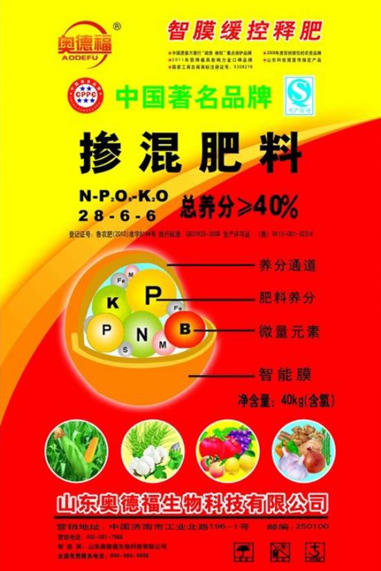 點(diǎn)擊查看詳細(xì)信息<br>標(biāo)題：40%智膜緩控釋肥 閱讀次數(shù)：9209