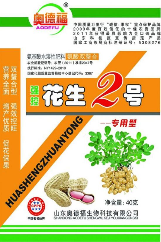 點擊查看詳細信息<br>標題：花生2號40克 160袋 桶 閱讀次數(shù)：5658