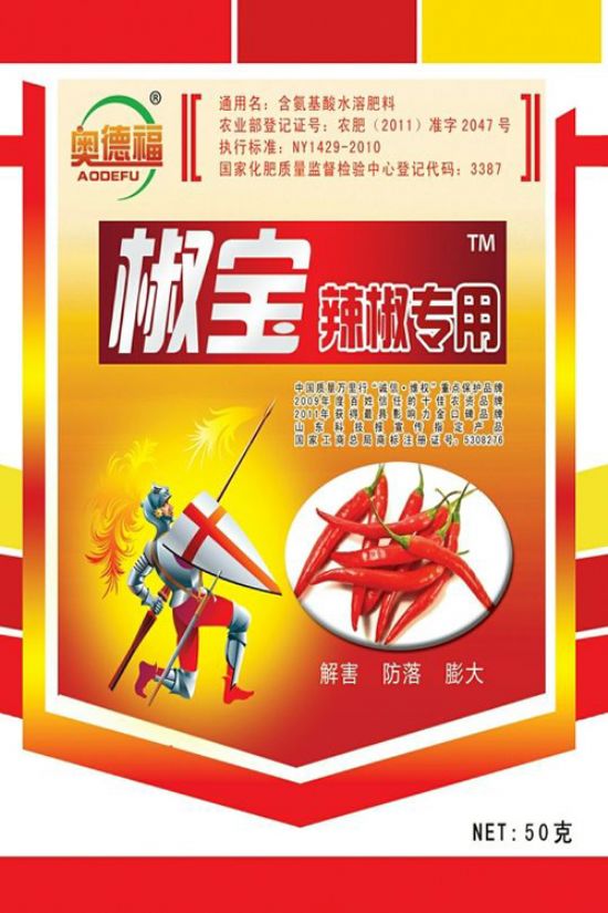 點擊查看詳細信息<br>標題：椒 寶50克 160袋 箱 閱讀次數(shù)：5656