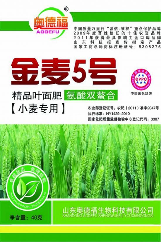 點擊查看詳細信息<br>標題：金麥5號50克 160袋 桶 閱讀次數(shù)：5654