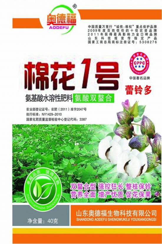 點擊查看詳細信息<br>標題：棉花1號40克 160袋 桶 閱讀次數(shù)：5570