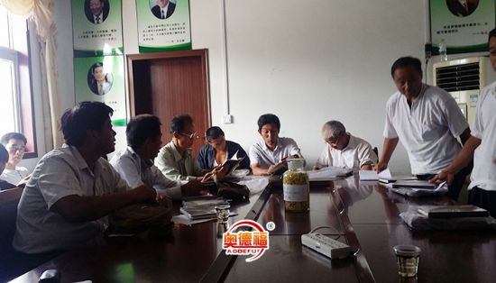 點(diǎn)擊查看詳細(xì)信息<br>標(biāo)題：三農(nóng)合作社會(huì)議 閱讀次數(shù)：8750