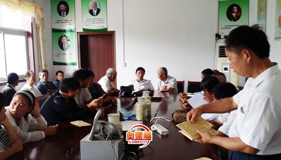 點(diǎn)擊查看詳細(xì)信息<br>標(biāo)題：三農(nóng)合作社會(huì)議 閱讀次數(shù)：9471