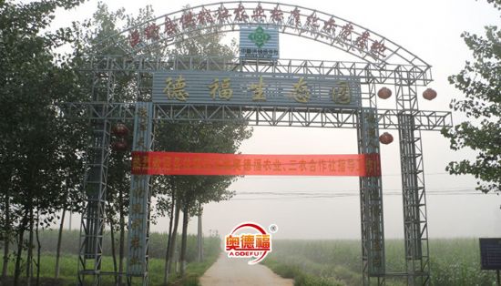 點(diǎn)擊查看詳細(xì)信息<br>標(biāo)題：德福生態(tài)園 閱讀次數(shù)：7157