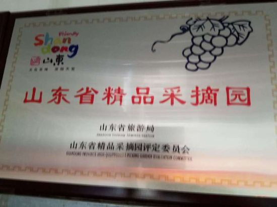 點擊查看詳細信息<br>標題：德福農業(yè)  精品采摘園 閱讀次數：7366